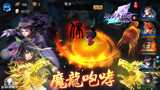 《仙剑奇侠传五前传》人事已非却话当年